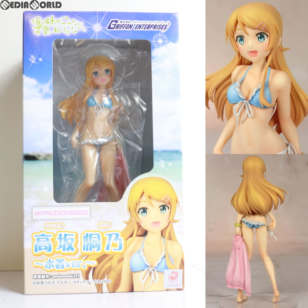 FIG]高坂桐乃 ～水着Ver.～ 俺の妹がこんなに可愛いわけがない 1/8 完成品 フィギュア グリフォンエンタープライズ