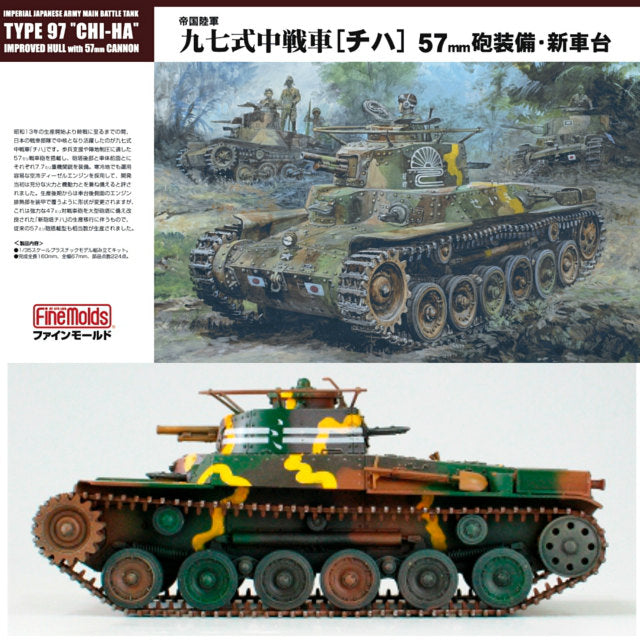PTM]FM25 1/35 九七式中戦車チハ57mm砲装備・新車台(再生産