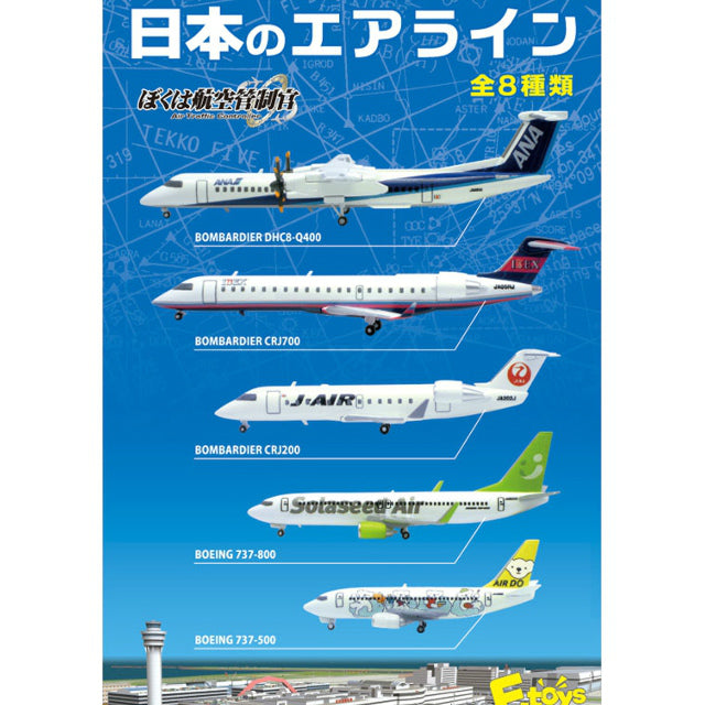 日本のエアライン IBEXエアラインズ ボンバルディア CRJ700 現状品