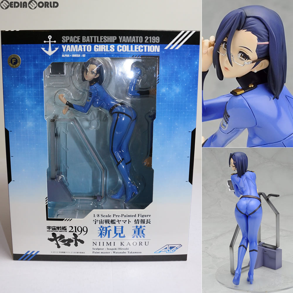 【中古即納】[FIG]ヤマトガールズコレクション 新見薫(にいみかおる) 宇宙戦艦ヤマト2199 1/8 完成品 フィギュア  アルファオメガ(20140731)