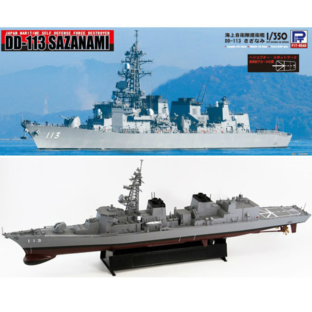 PTM]JB21 1/350 海上自衛隊 護衛艦 DD-113 さざなみ プラモデル ピットロード