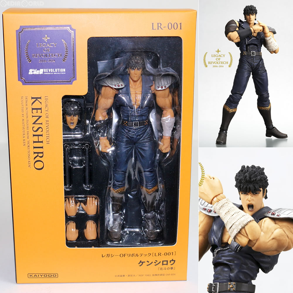 (未使用･未開封品)　レガシーOFリボルテック 北斗の拳 ケンシロウ 約140mm ABS&PVC製 塗装済み可動フィギュア LR-001 v1yptgt 海洋堂 レガシーOFリボルテック 北斗の拳 ケンシロウ 約140mm
