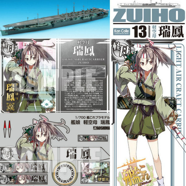 PTM]1/700 艦隊これくしょんプラモデル13 艦娘 軽空母 瑞鳳
