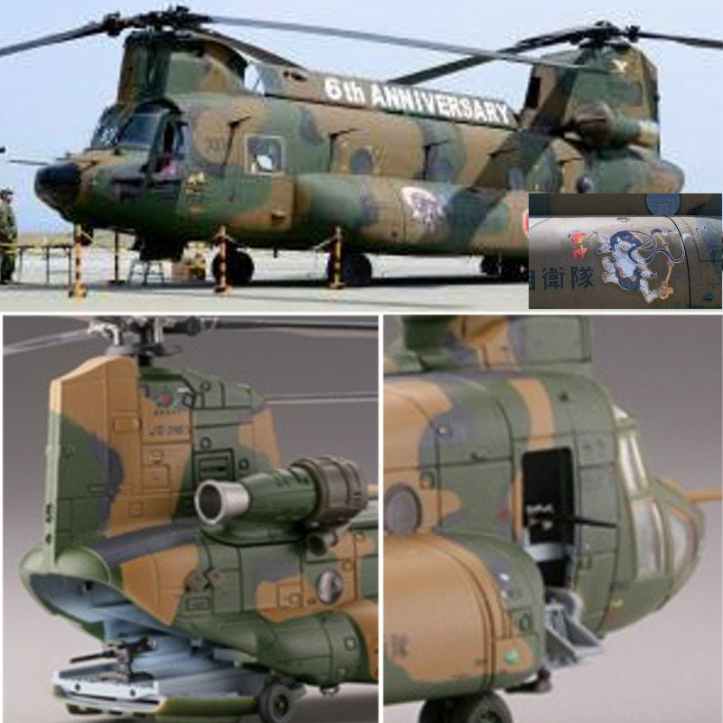 PTM]技MIX(ギミックス) HC16 陸上自衛隊CH-47JA 第12ヘリコプター隊 第 