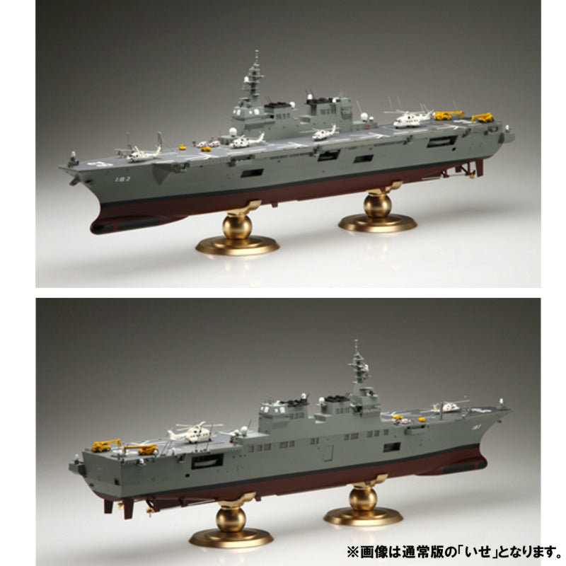 PTM]艦船SP 1/350 海上自衛隊 ヘリコプター搭載護衛艦 いせ DX プラモデル フジミ