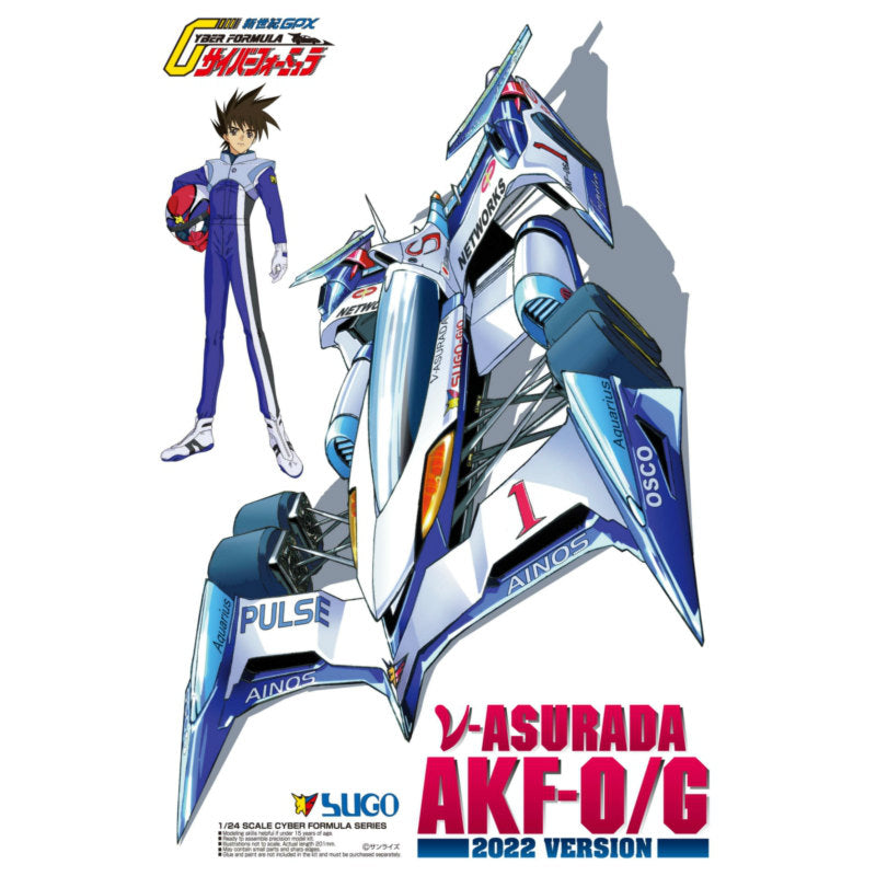 PTM]1/24 νアスラーダAKF-0/G(2022Ver.) 再販 サイバーフォーミュラ プラモデル アオシマ