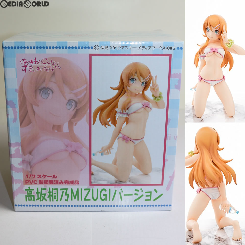 FIG]高坂桐乃 MIZUGIバージョン 俺の妹がこんなに可愛いわけがない 1/7 