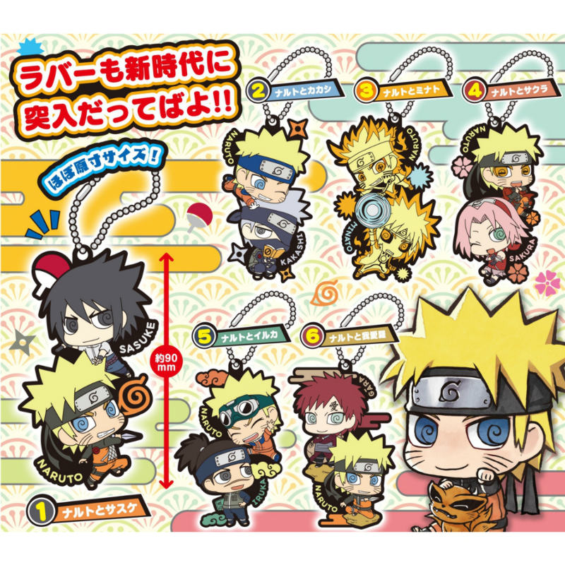 FIG]ラバーマスコット NARUTO-ナルト-疾風伝 ラバーマスコットでツー 