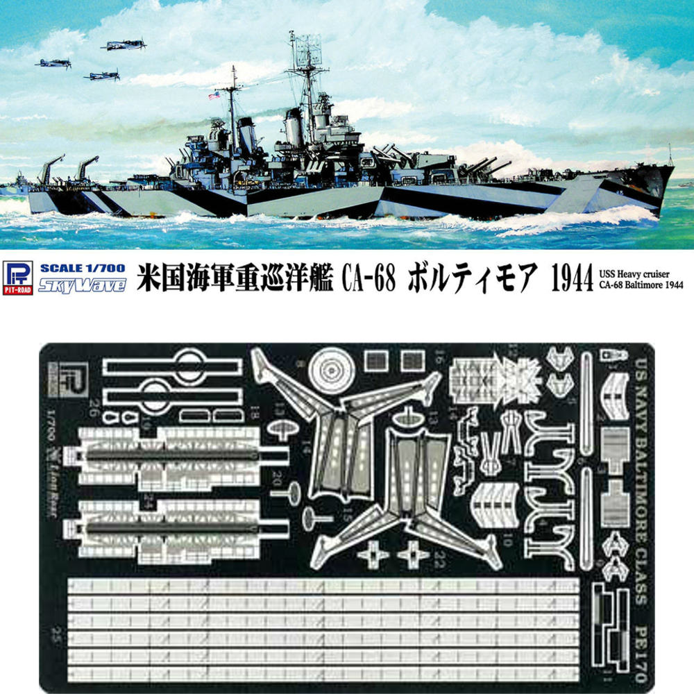 PTM]W170 1/700 米国海軍 重巡洋艦 ボルティモア 1944 エッチング