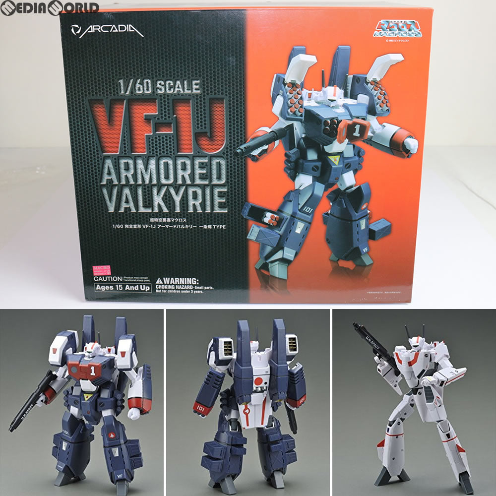 TOY]1/60 完全変形 VF-1J アーマードバルキリー 一条輝Type 超時空要塞マクロス 完成トイ アルカディア