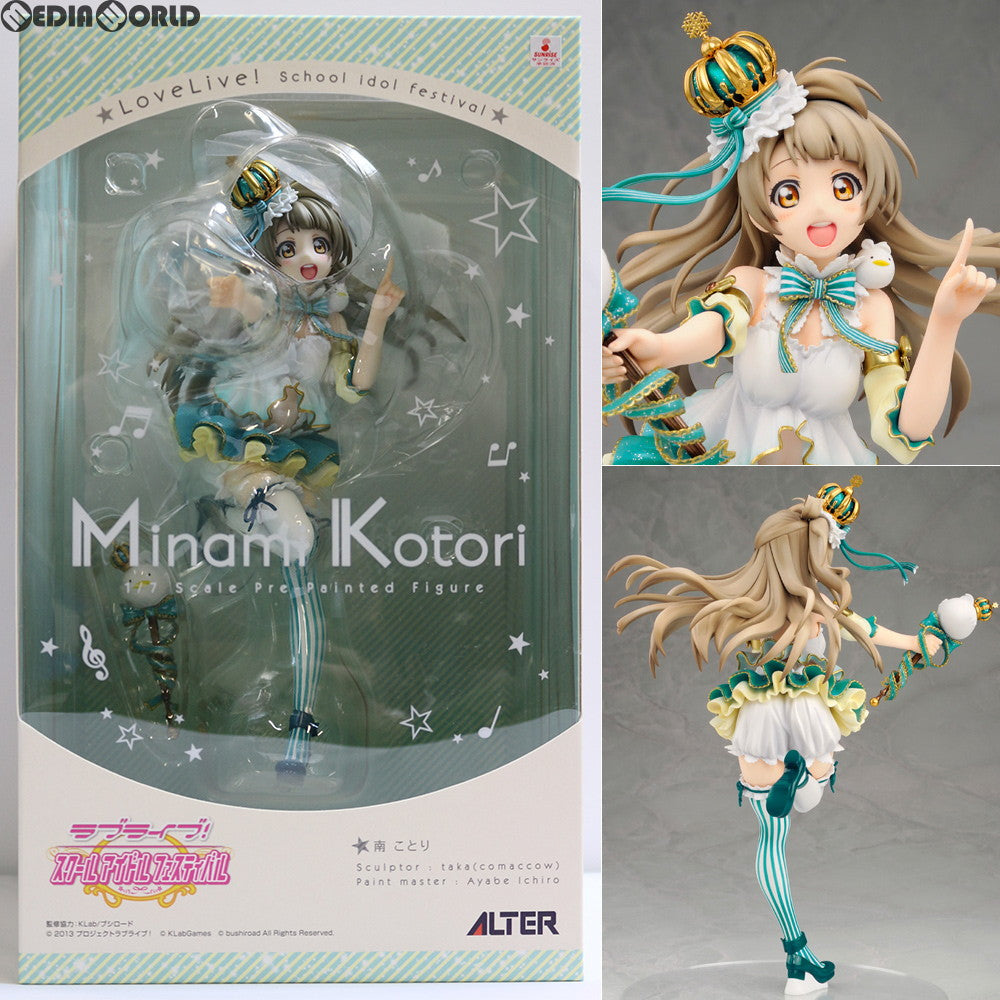 【新品即納】[FIG]南ことり(みなみことり) ラブライブ!スクールアイドルフェスティバル 1/7 完成品 フィギュア アルター(20150821)