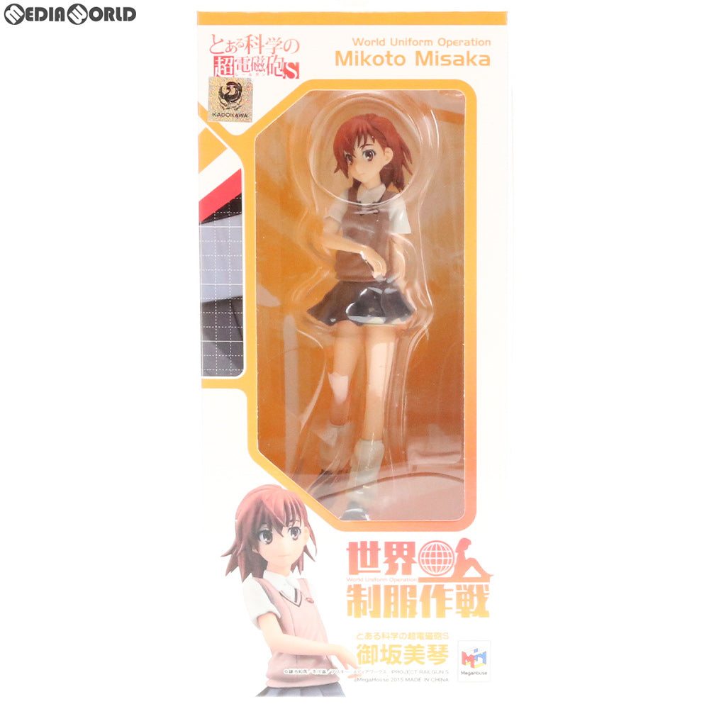 FIG]世界制服作戦 御坂美琴(みさかみこと) とある科学の超電磁砲