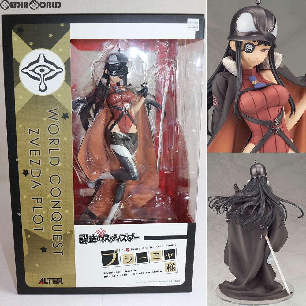 FIG]プラーミャ様 世界征服～謀略のズヴィズダー～ 1/7 完成品