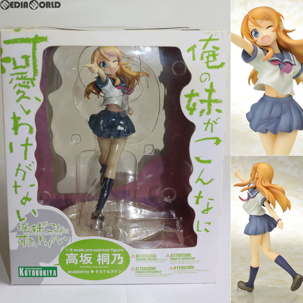 【中古即納】[FIG]高坂桐乃(こうさかきりの) 俺の妹がこんなに可愛いわけがない 1/8 完成品 フィギュア(PP348)  コトブキヤ(20110528)