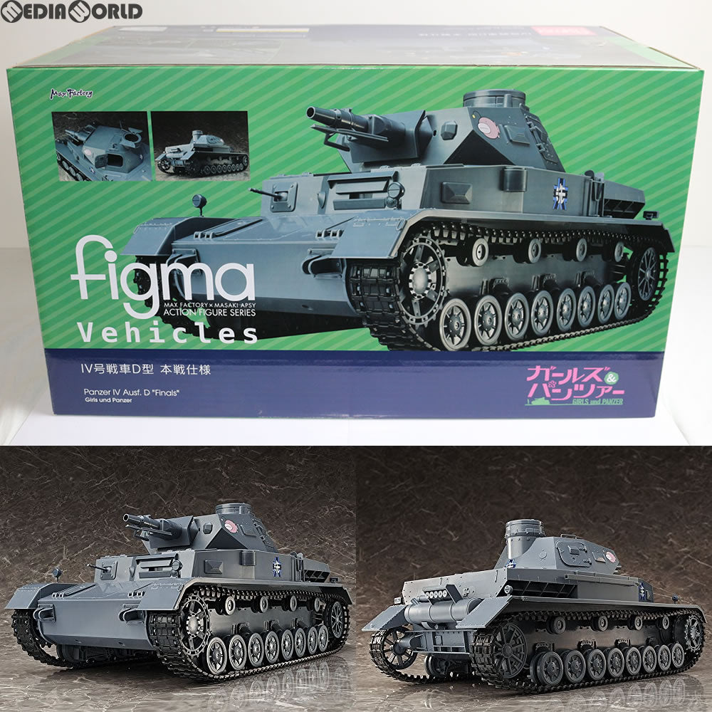 FIG]figma Vehicles(フィグマ ビークルズ) IV号戦車D型 本戦仕様