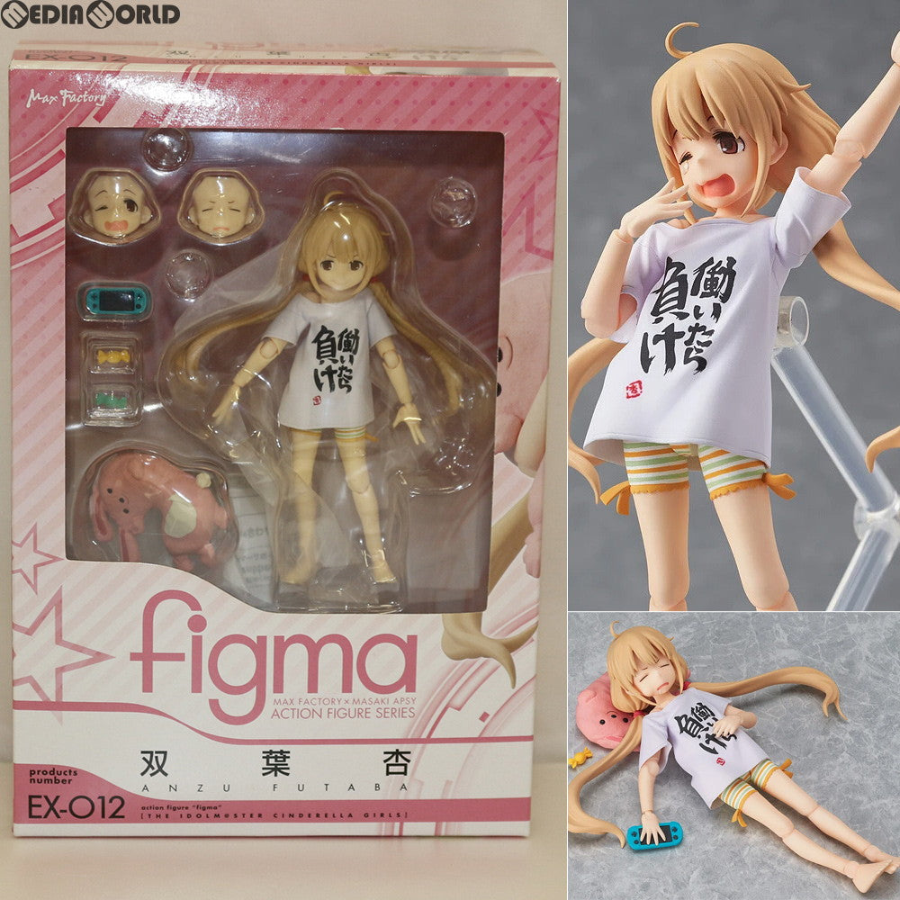 中古即納】[FIG]figma(フィグマ) EX-012 双葉杏(ふたばあんず) アイドルマスター シンデレラガールズ 完成品 可動フィギュア  ワンフェス2013冬&GOODSMILE ONLINE SHOP限定 マックスファクトリー