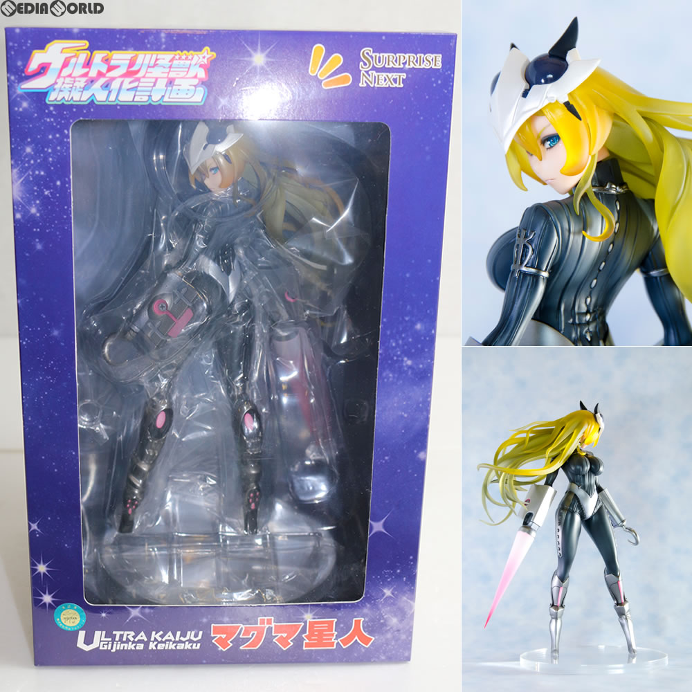 FIG]ウルトラ怪獣擬人化計画 マグマ星人 完成品 フィギュア