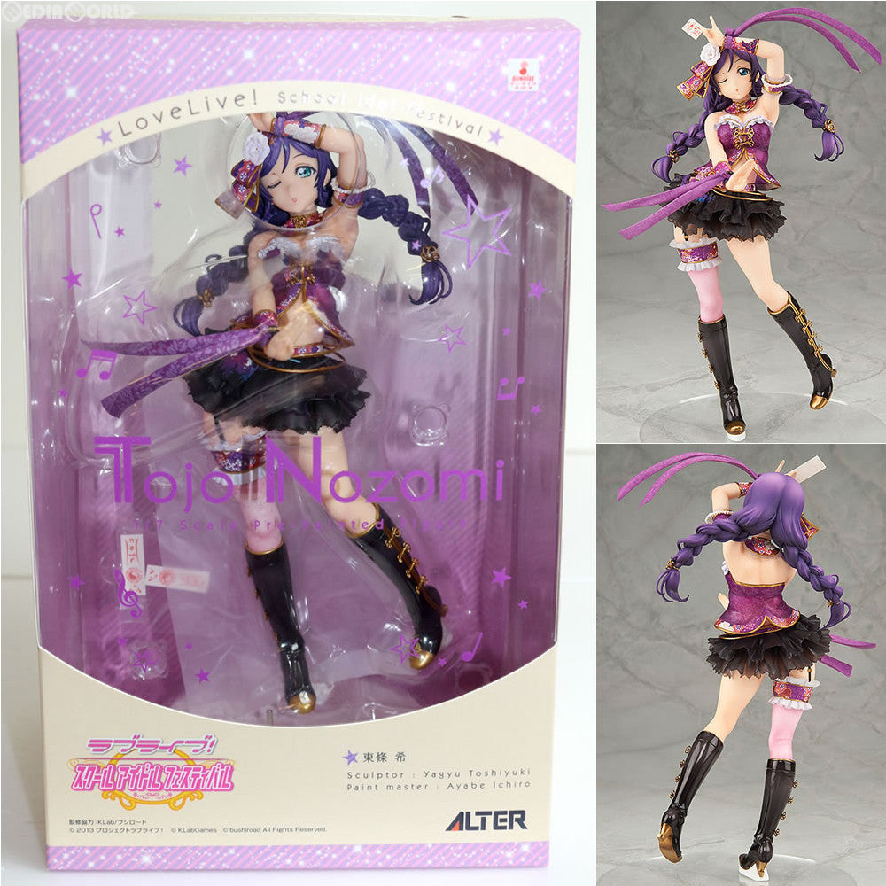 【中古即納】[FIG]東條希(とううじょうのぞみ) ラブライブ!スクールアイドルフェスティバル 1/7 完成品 フィギュア アルター(20160807)