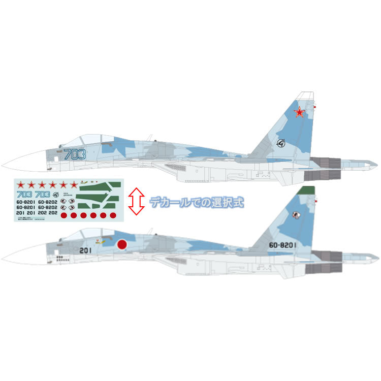 技mix Su-27M 航空自衛隊 ロシア空軍 | kazbiotech.kz