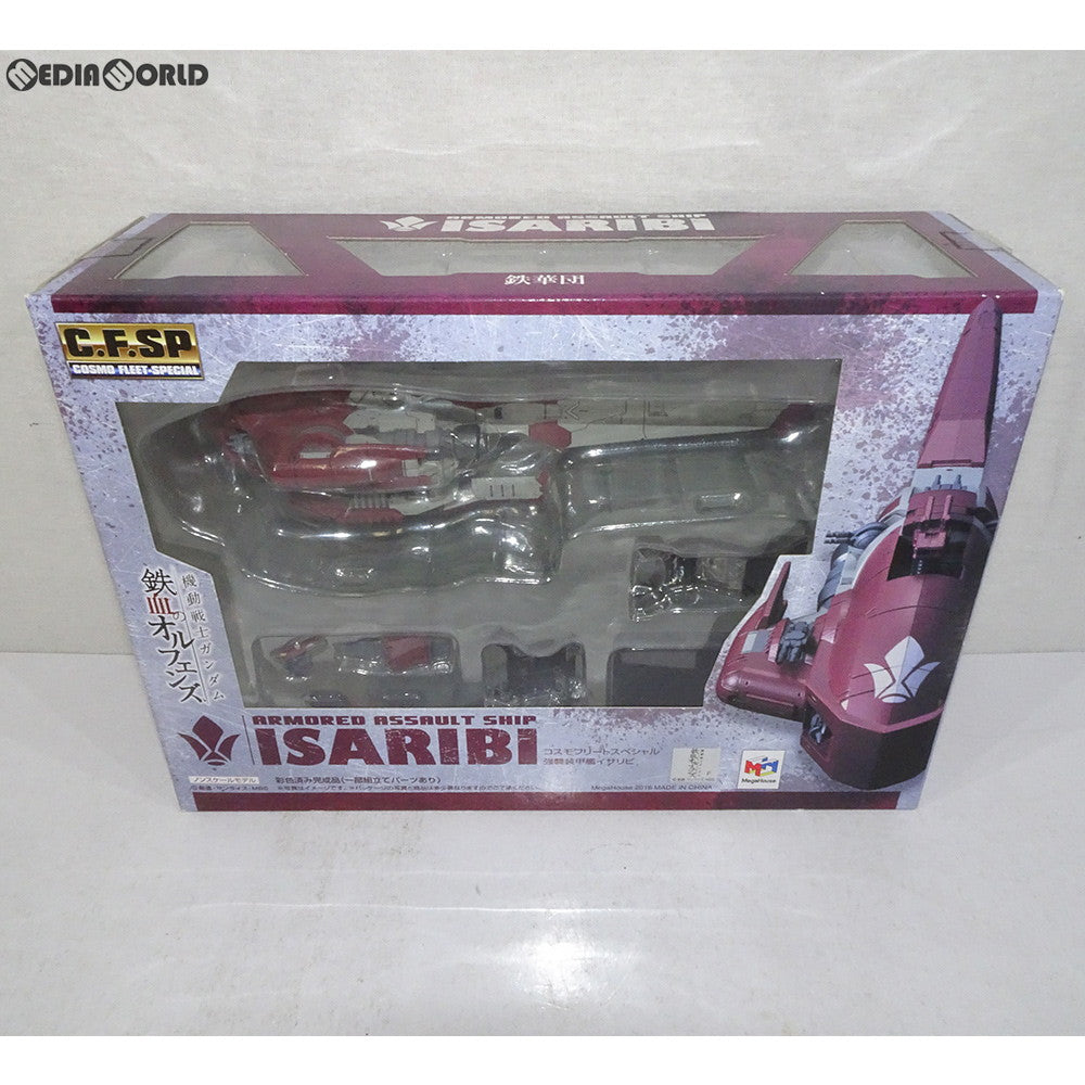 FIG]コスモフリートスペシャル 強襲装甲艦イサリビ 機動戦士ガンダム