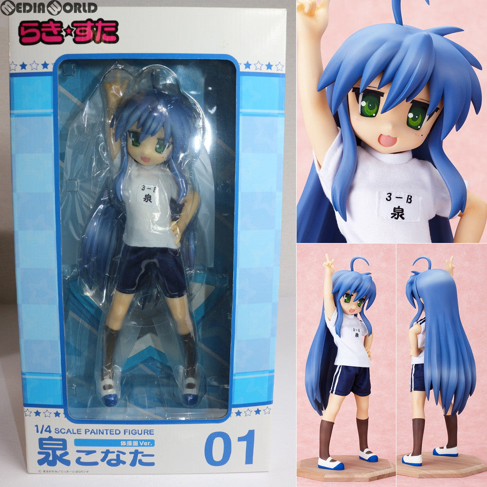 FIG]泉こなた 体操服ver. TVアニメらき☆すた 1/4 完成品 フィギュア