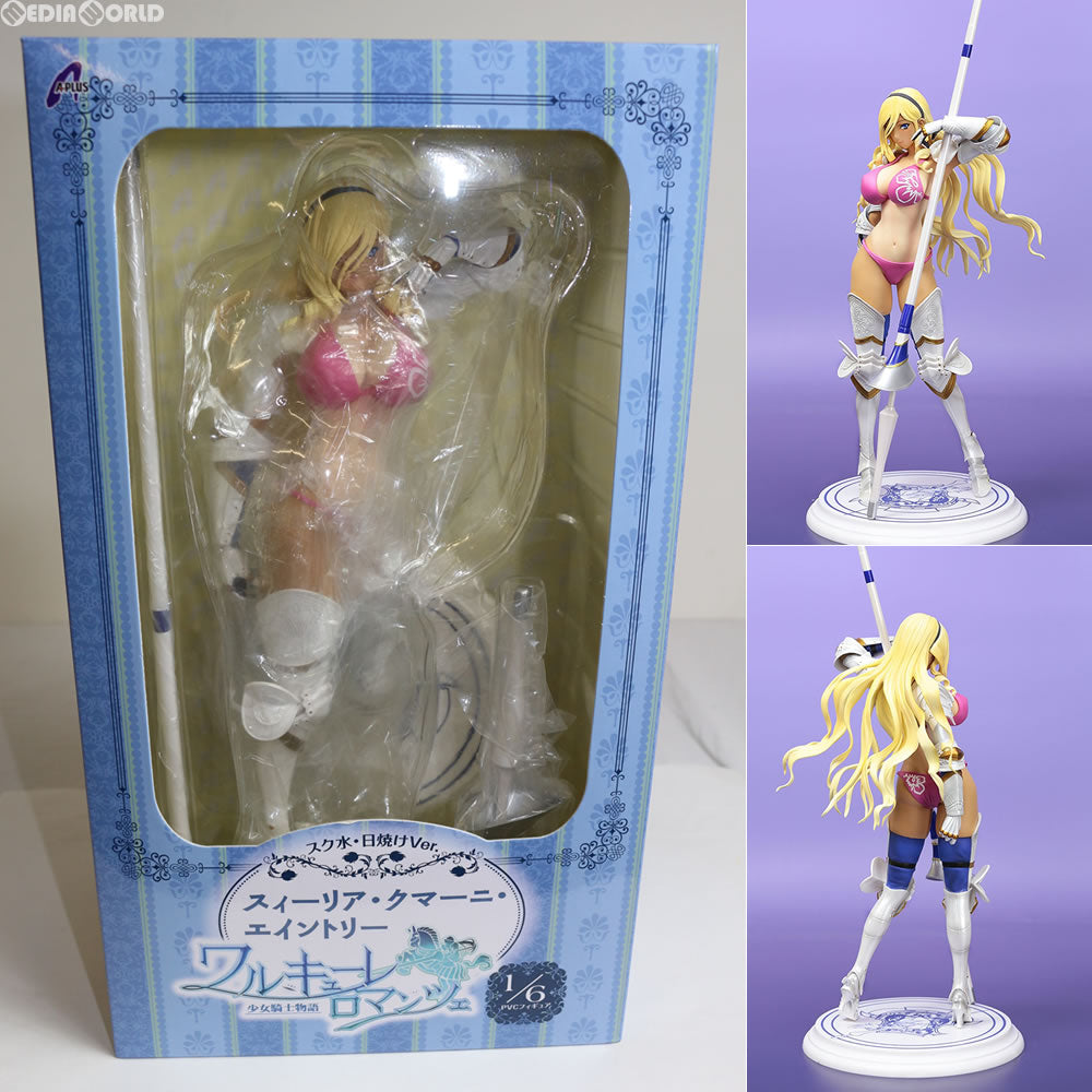 【中古即納】[FIG]スィーリア -スク水・日焼けVer.- ワルキューレロマンツェ[少女騎士物語] 1/6 完成品 フィギュア  A+(エイプラス)(20160625)