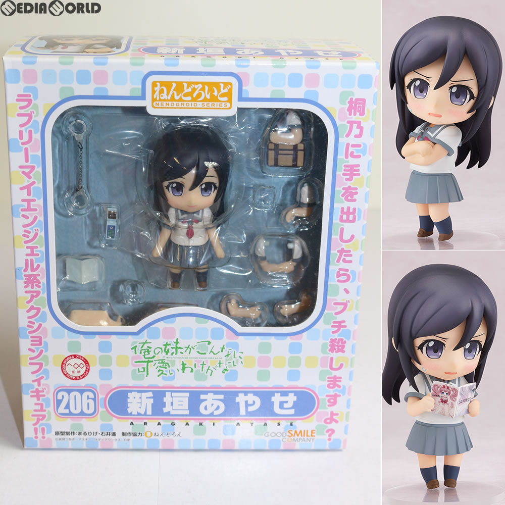 【中古即納】[FIG]ねんどろいど 206 新垣あやせ(あらがきあやせ) 俺の妹がこんなに可愛いわけがない 完成品 可動フィギュア  グッドスマイルカンパニー(20120323)