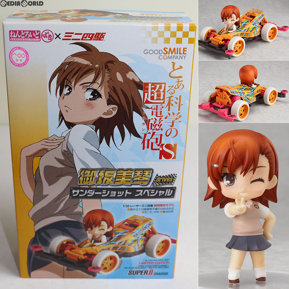 中古即納】[FIG]ねんどろいどぷち×ミニ四駆 御坂美琴(みさかみこと) drives サンダーショット スペシャル とある科学の超電磁砲S  NONスケール完成品可動フィギュア グッドスマイルカンパニー