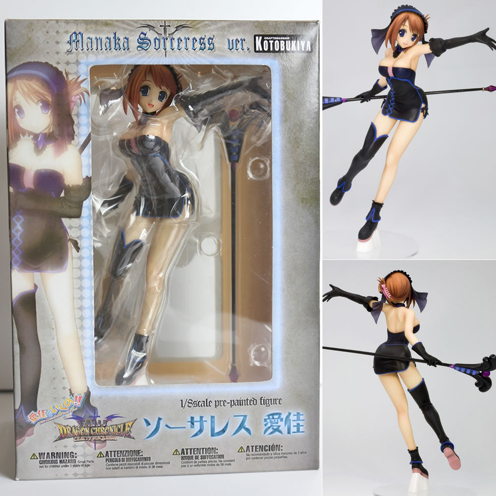 FIG]ソーサレス 愛佳(まなか) ToHeart2(トゥハート2) ダンジョントラベラーズ 1/8 完成品 フィギュア(PP400) コトブキヤ