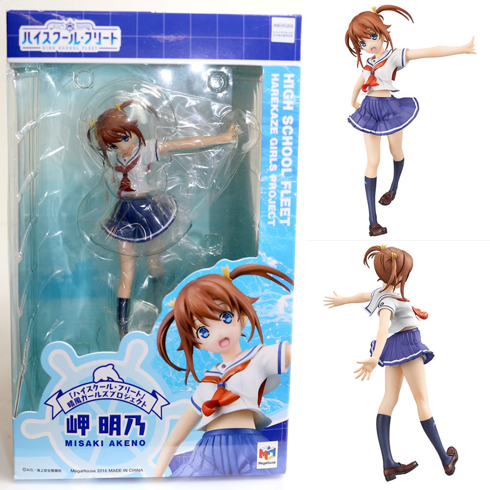 FIG]晴風ガールズプロジェクト 岬明乃(みさきあけの) ハイスクール