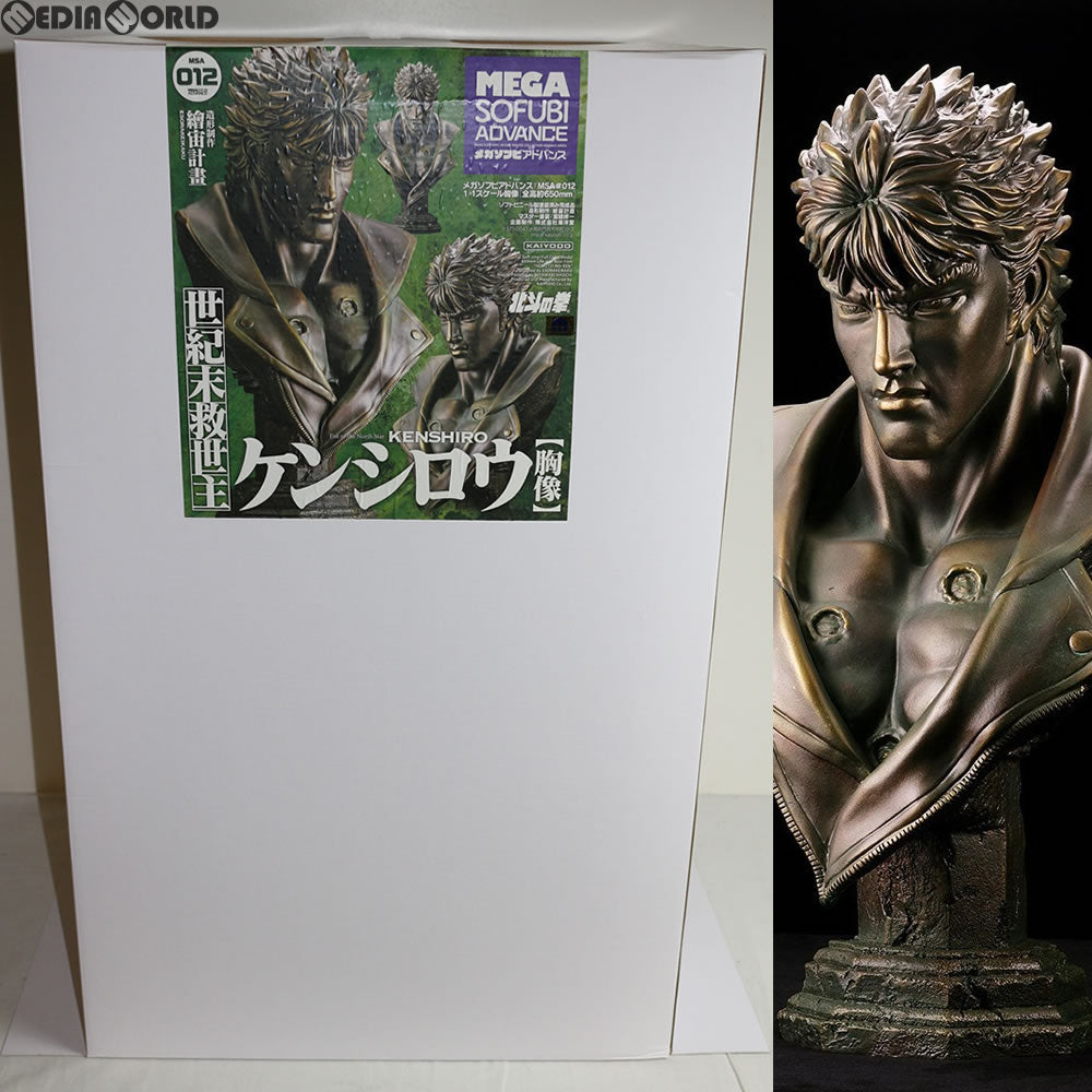 海洋堂ケンシロウ等身大胸像メガソフビアドバンス北斗の拳1/1