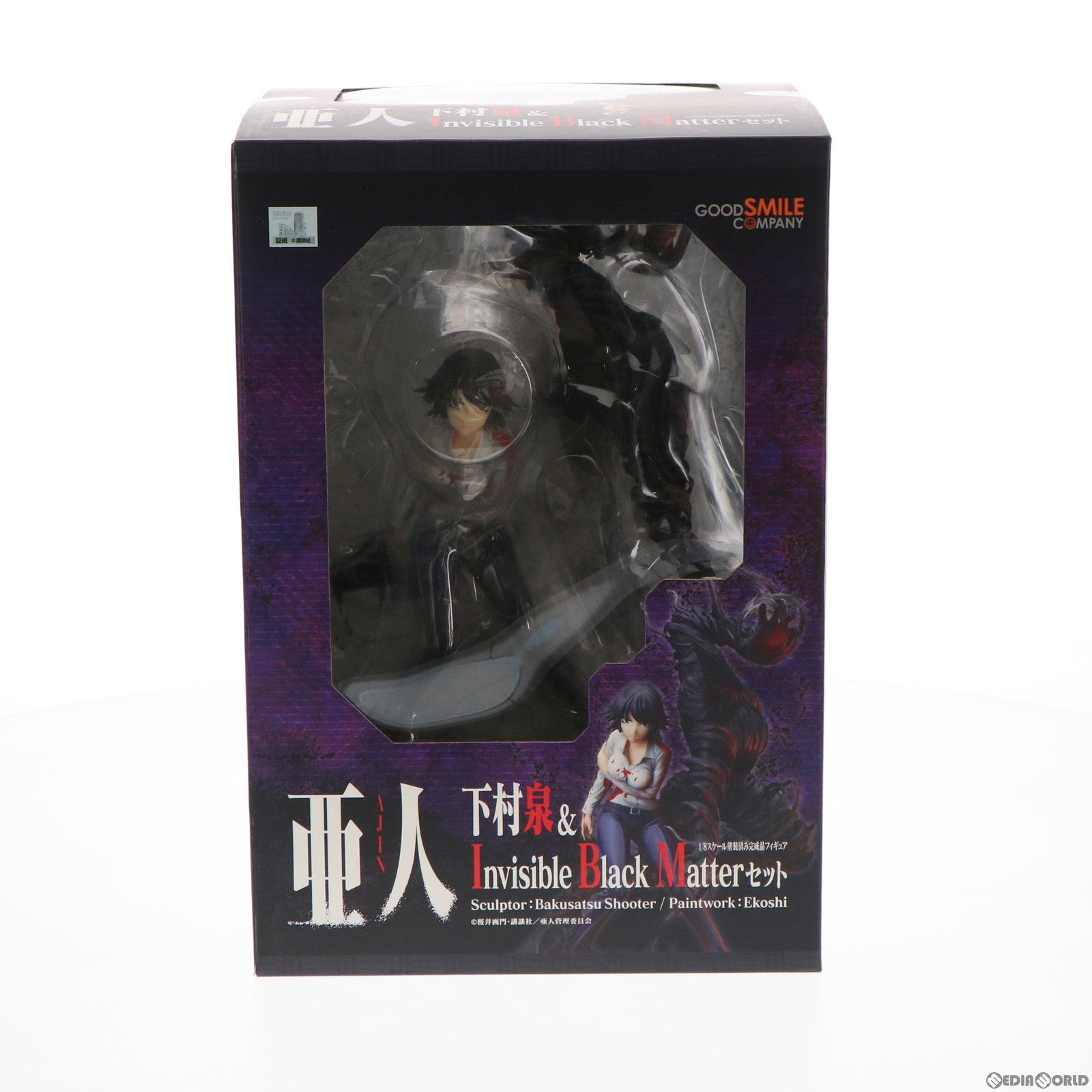 【中古即納】[FIG]下村泉&Invisible Black Matterセット(しもむらいずみ&インビジブルブラックマターセット) 亜人 1/8  完成品 フィギュア グッドスマイルカンパニー(20180130)