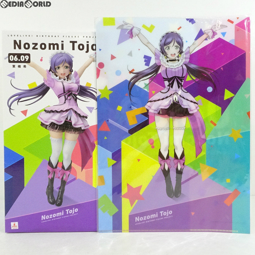 【中古即納】[FIG] 電撃屋限定 予約特典付属 Birthday Figure Project 東條希(とうじょうのぞみ) ラブライブ! 1/8  完成品 フィギュア KADOKAWA(カドカワ) /アスキー・メディアワークス(20160520)