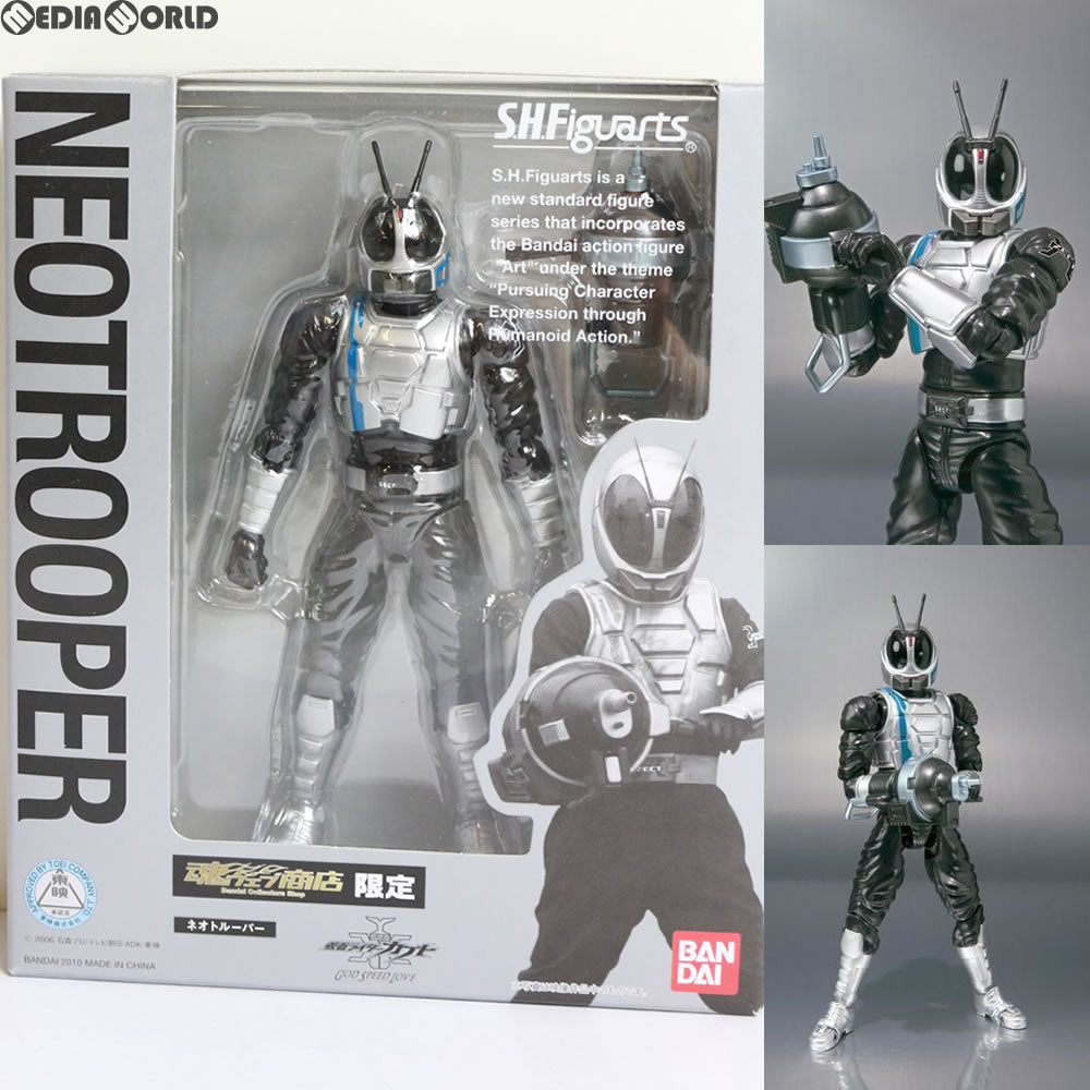 S.H.フィギュアーツ ネオトルーパー