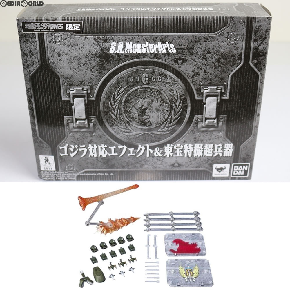 S.H.モンスターアーツ 東宝特撮超兵器2（魂ウェブ限定