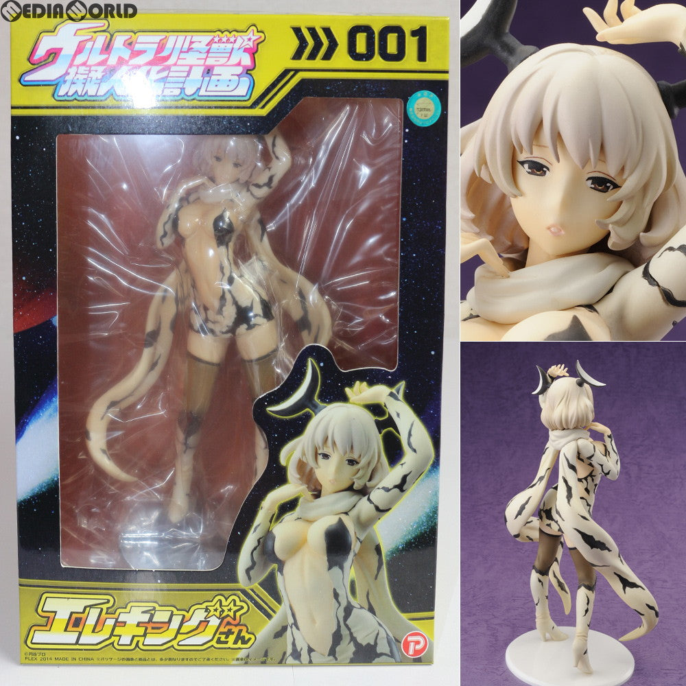 FIG]ウルトラ怪獣擬人化計画 エレキングさん ウルトラセブン