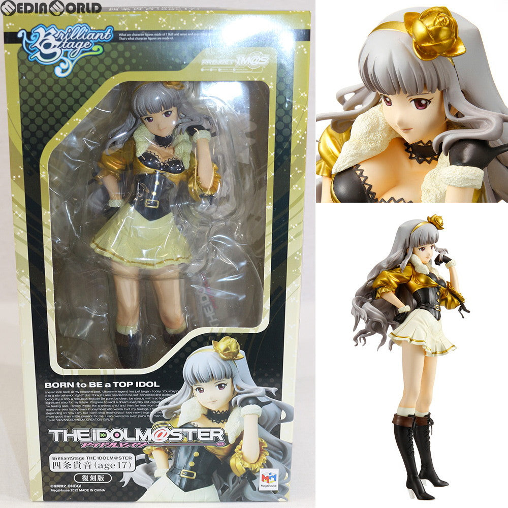 【中古即納】[FIG]ブリリアントステージ 四条貴音(age17)(しじょうたかね) 復刻版 アイドルマスター(THE IDOLM@STER) 1/7  完成品 フィギュア 一部オンラインショップ限定 メガハウス(20120830)