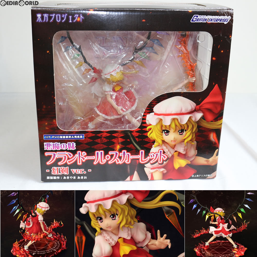 FIG]悪魔の妹 フランドール・スカーレット ～紅剣ver.～ 東方Project 1