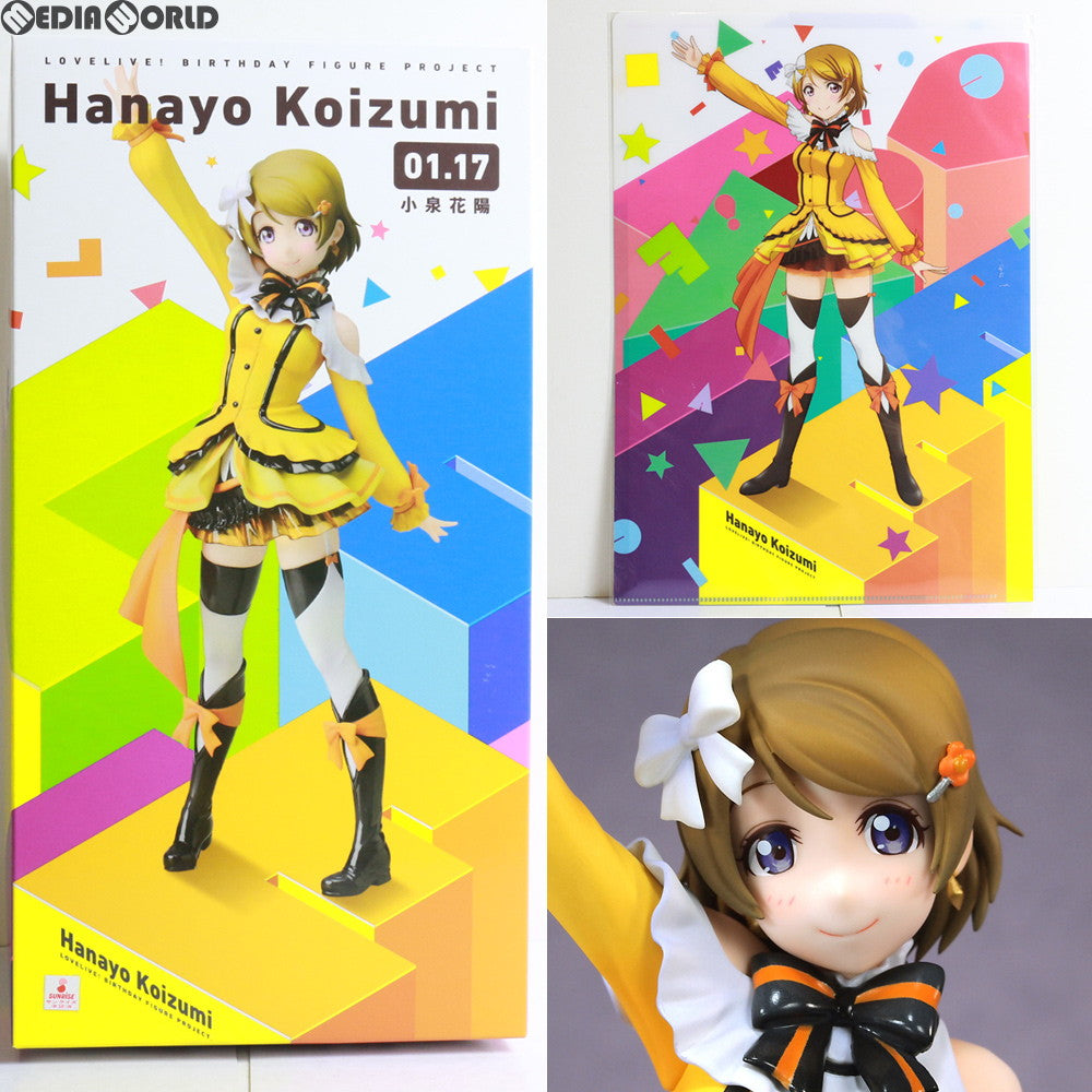 [FIG]電撃屋限定 予約特典2種付属 Birthday Figure Project 小泉花陽(こいずみはなよ) ラブライブ! 1 8 完成品  フィギュア KADOKAWA(カドカワ) アスキー・メディアワークス(20151231)