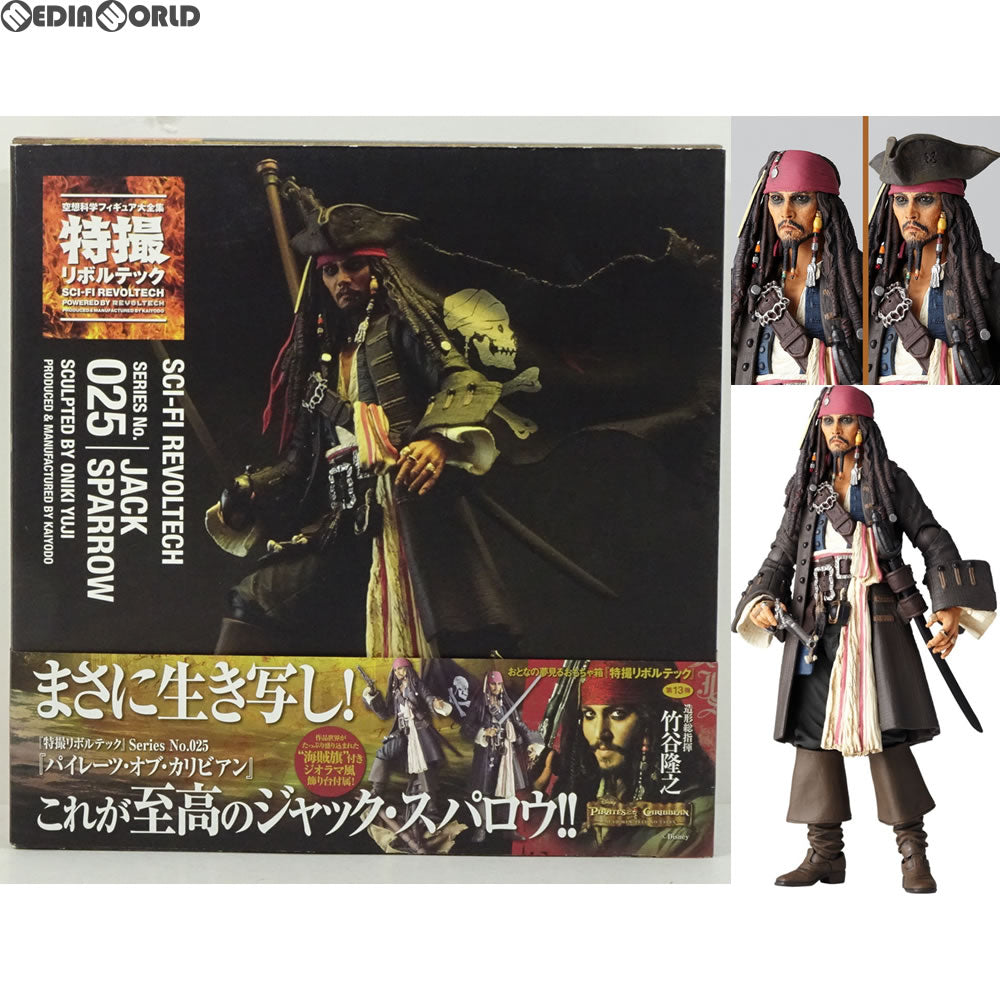 FIG]特撮リボルテック No.025 ジャック・スパロウ パイレーツ・オブ・カビリアン 完成品 可動フィギュア 海洋堂