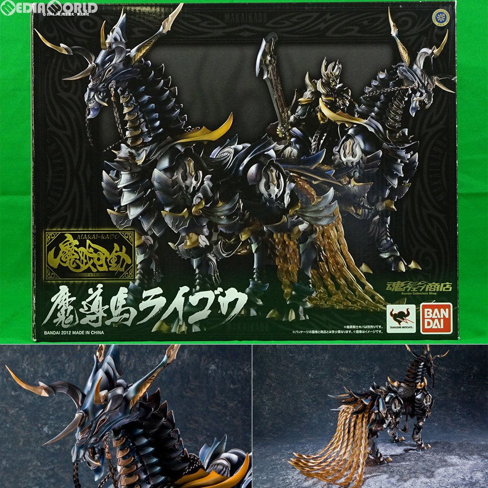 【中古即納】[FIG]魂ウェブ商店限定 魔戒可動 魔導馬 ライゴウ 牙狼-GARO-(ガロ) 完成品 可動フィギュア バンダイ(20120623)