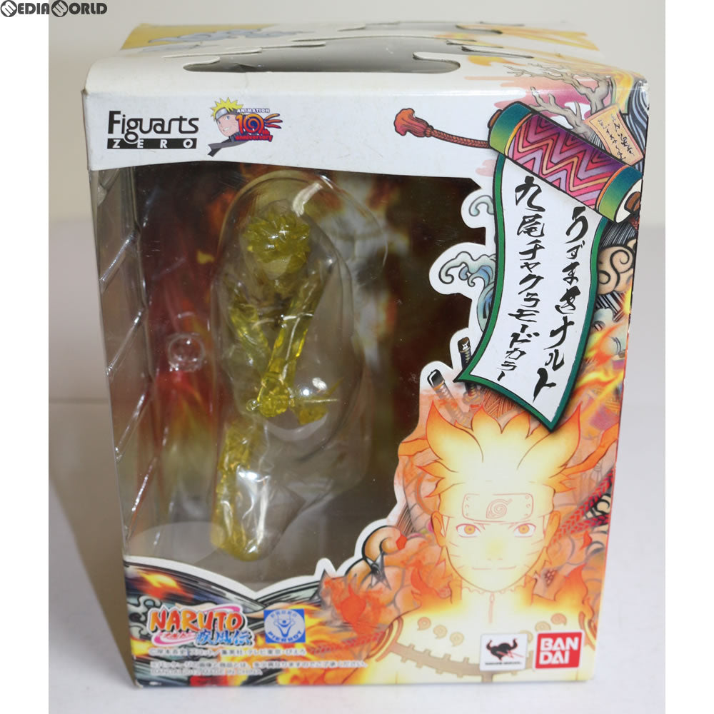 【中古即納】[FIG]劇場&HMV限定 フィギュアーツZERO うずまきナルト 九尾チャクラモードカラー NARUTO-ナルト- 疾風伝 完成品  フィギュア バンダイ(20120728)