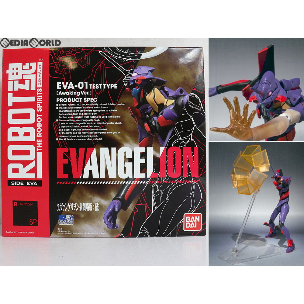 中古即納】[FIG]ROBOT魂(SIDE EVA) エヴァンゲリオン初号機(覚醒Ver.) ヱヴァンゲリヲン新劇場版:破 完成品 可動フィギュア  バンダイ