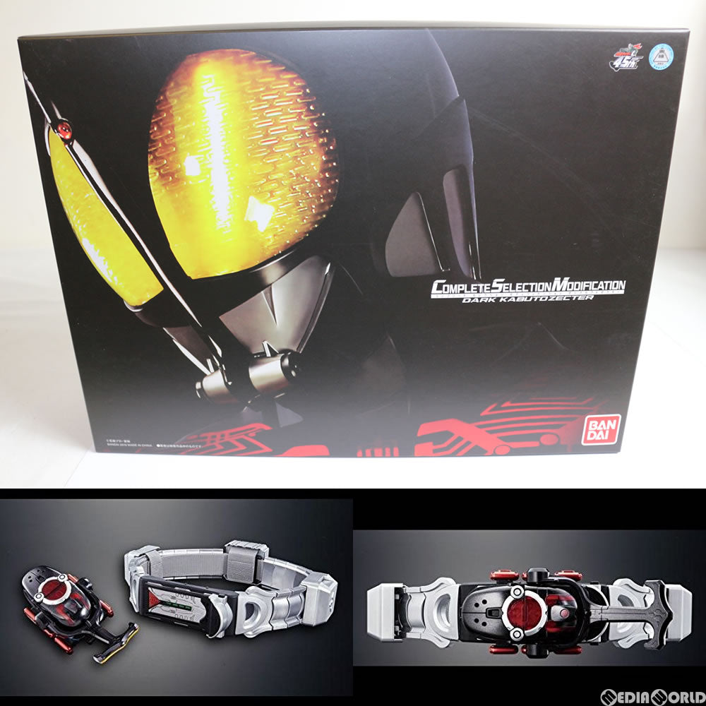 【中古即納】[TOY]プレミアムバンダイ限定 COMPLETE SELECTION MODIFICATION DARK  KABUTOZECTER(CSMダークカブトゼクター) 仮面ライダーカブト 完成トイ バンダイ(20160421)