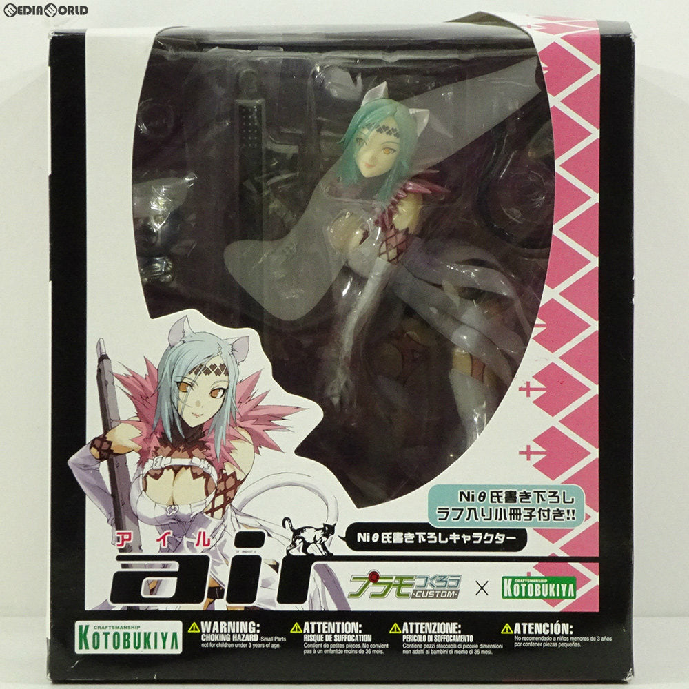 KOTOBUKIYA フィギュア 　プラモつくろう　airアイル コトブキヤ N/S プラモつくろう-CUSTOM- air（アイル） - わしのもん