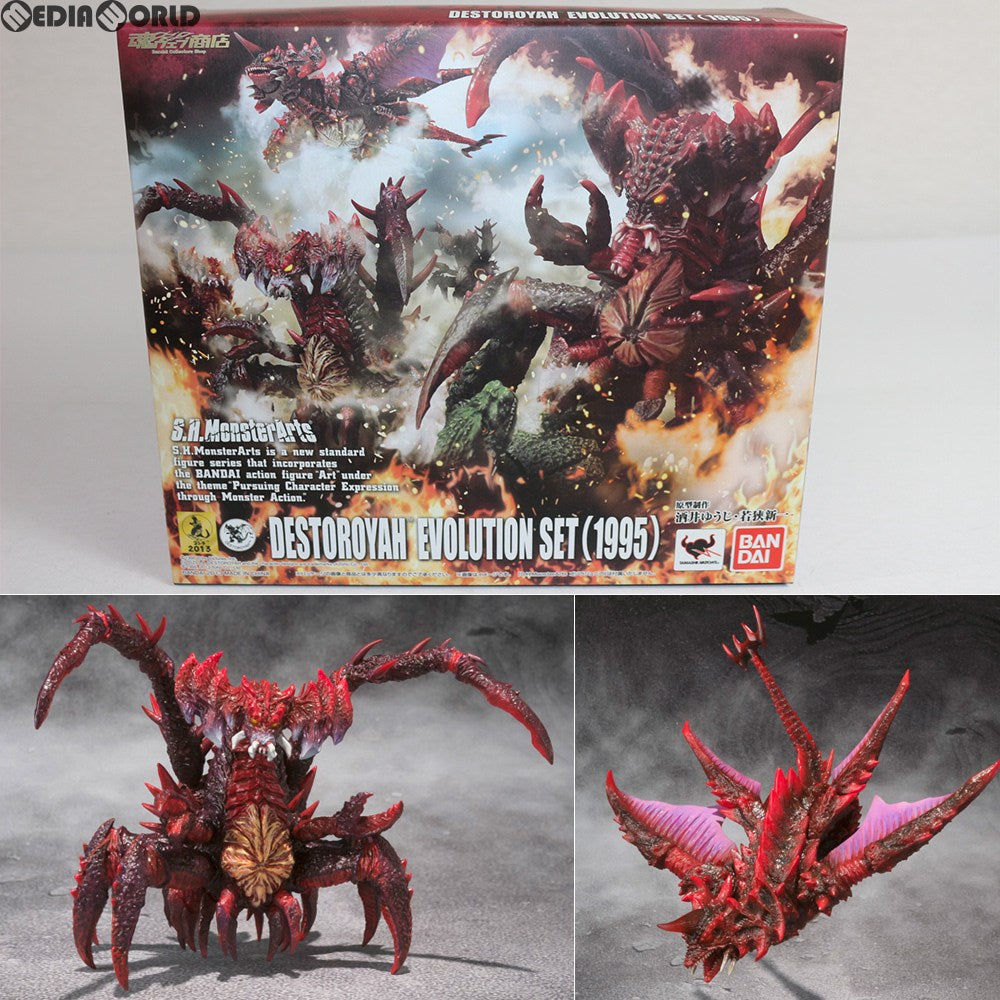 FIG]魂ウェブ商店限定 S.H.MonsterArts(モンスターアーツ) デストロイ 