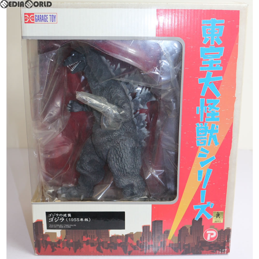 【中古即納】[FIG]東宝大怪獣シリーズ ゴジラ(1955) ゴジラの逆襲 完成品 フィギュア エクスプラス(20110504)