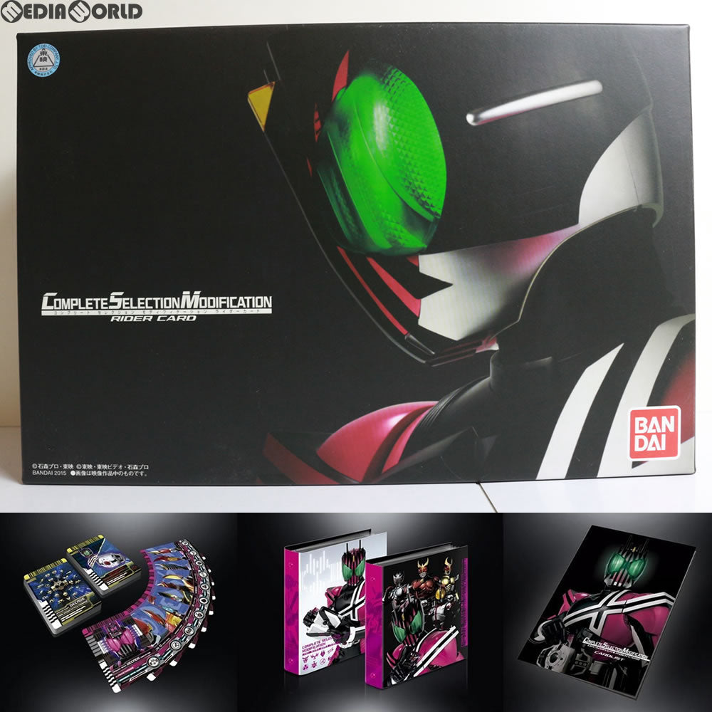 仮面ライダーディケイド コンプリート セレクション モディフィ