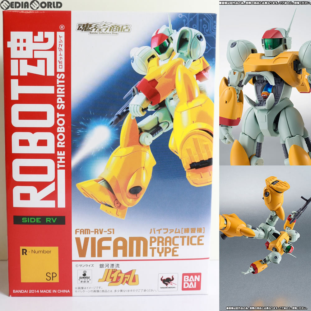 【中古即納】[FIG]魂ウェブ商店限定 ROBOT魂(SIDE RV) バイファム(練習機) 銀河漂流バイファム 完成品 可動フィギュア  バンダイ(20140919)