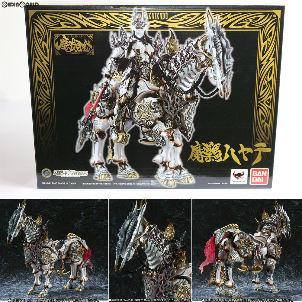 FIG]魂ウェブ商店限定 魔戒可動 魔導馬 ハヤテ 牙狼-GARO-(ガロ) ～MAKAISENKI～ 完成品 可動フィギュア バンダイ